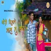 About Pori Diste Mal Tu Chhan Song